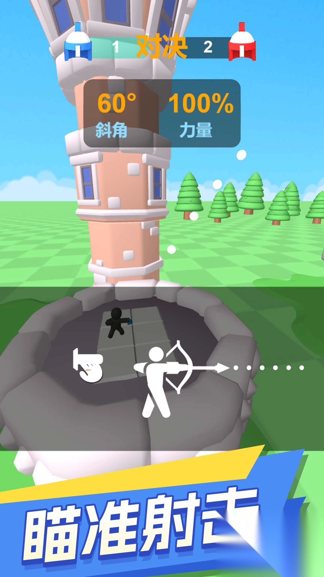 火柴人究极传说大战