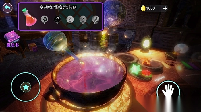 魔术占卜大师