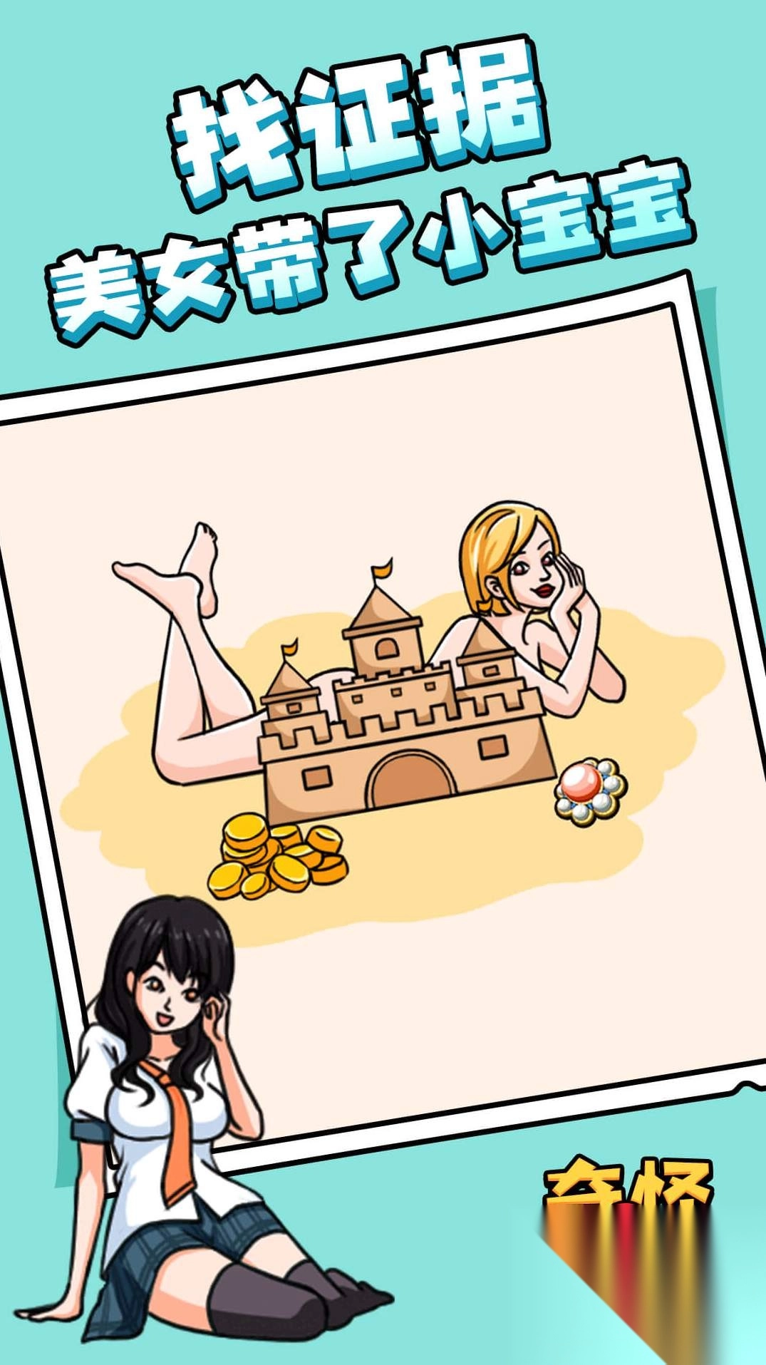 奇怪的脑洞挑战