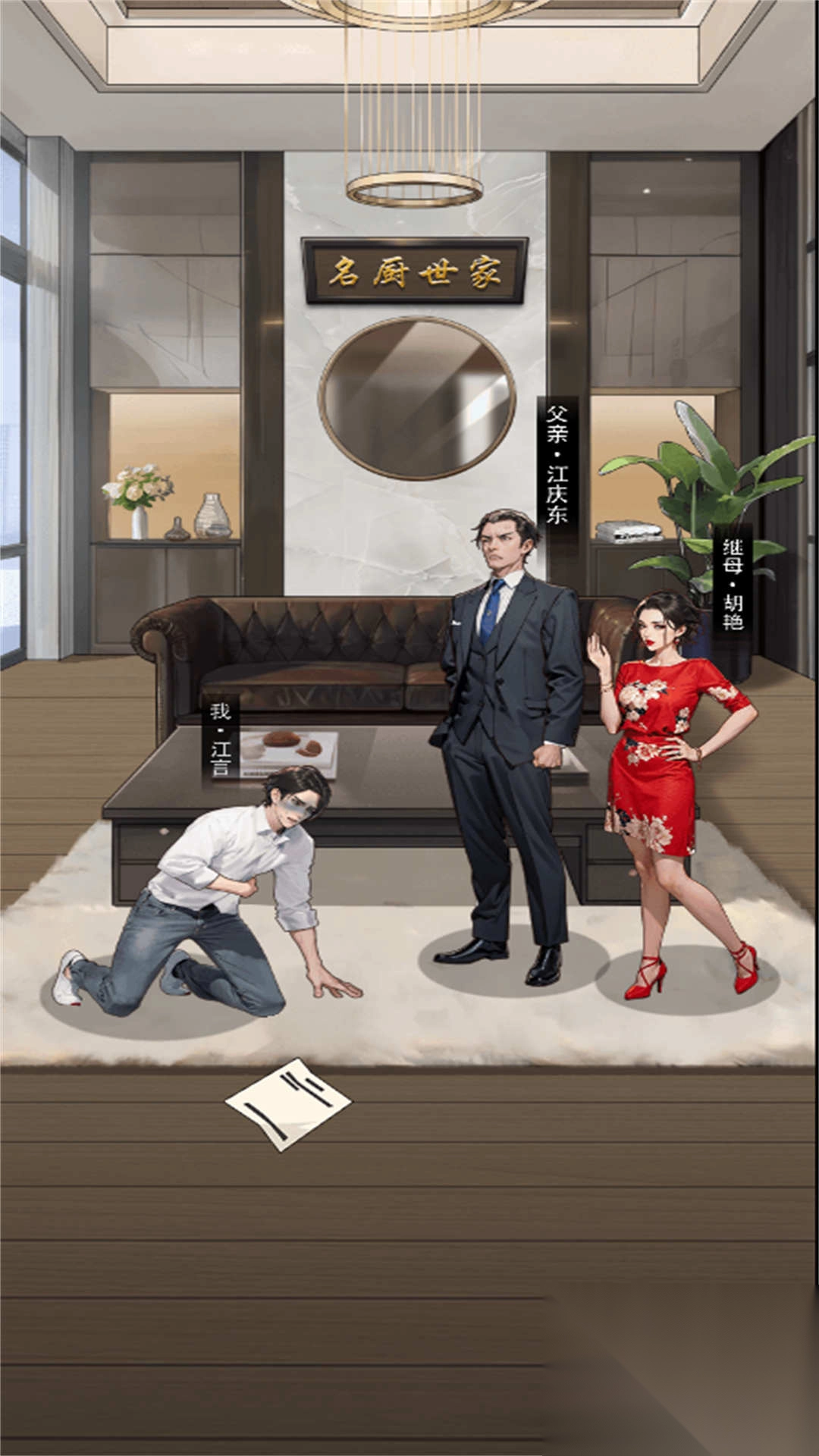 厨神重归巅峰图1