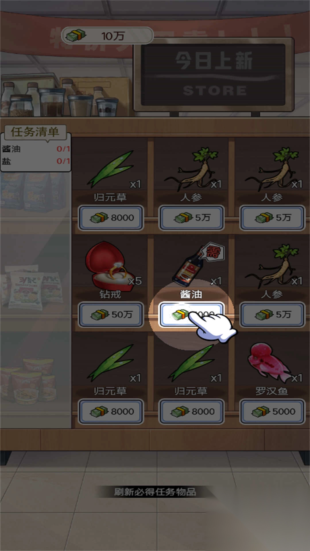 厨神重归巅峰图2