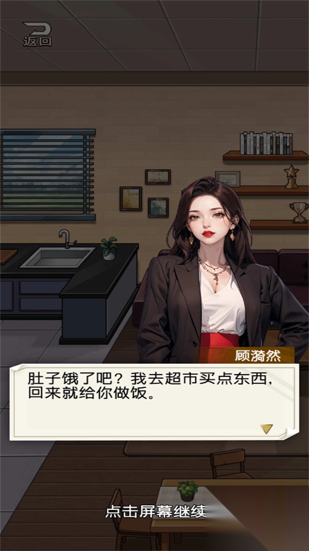 厨神重归巅峰图3