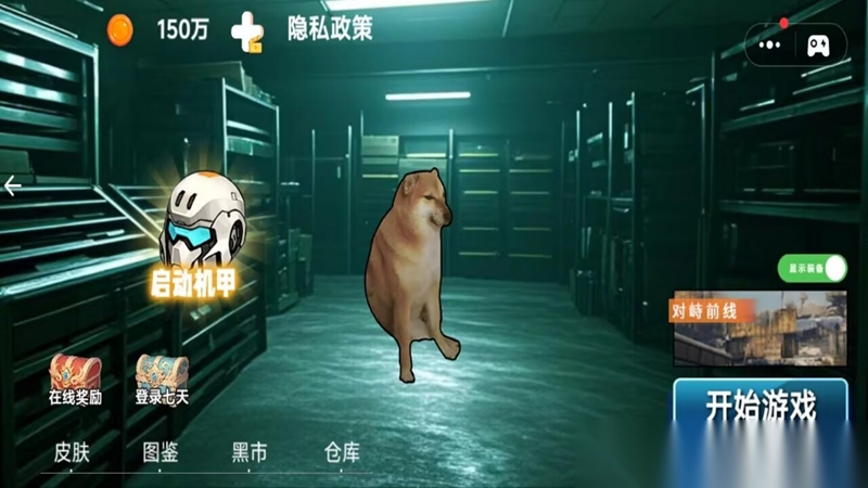 修狗地铁大冒险