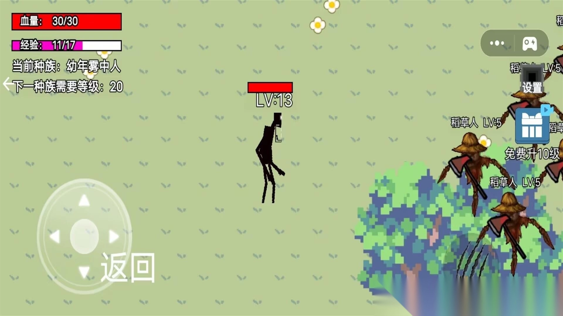 雾中人吞噬进化