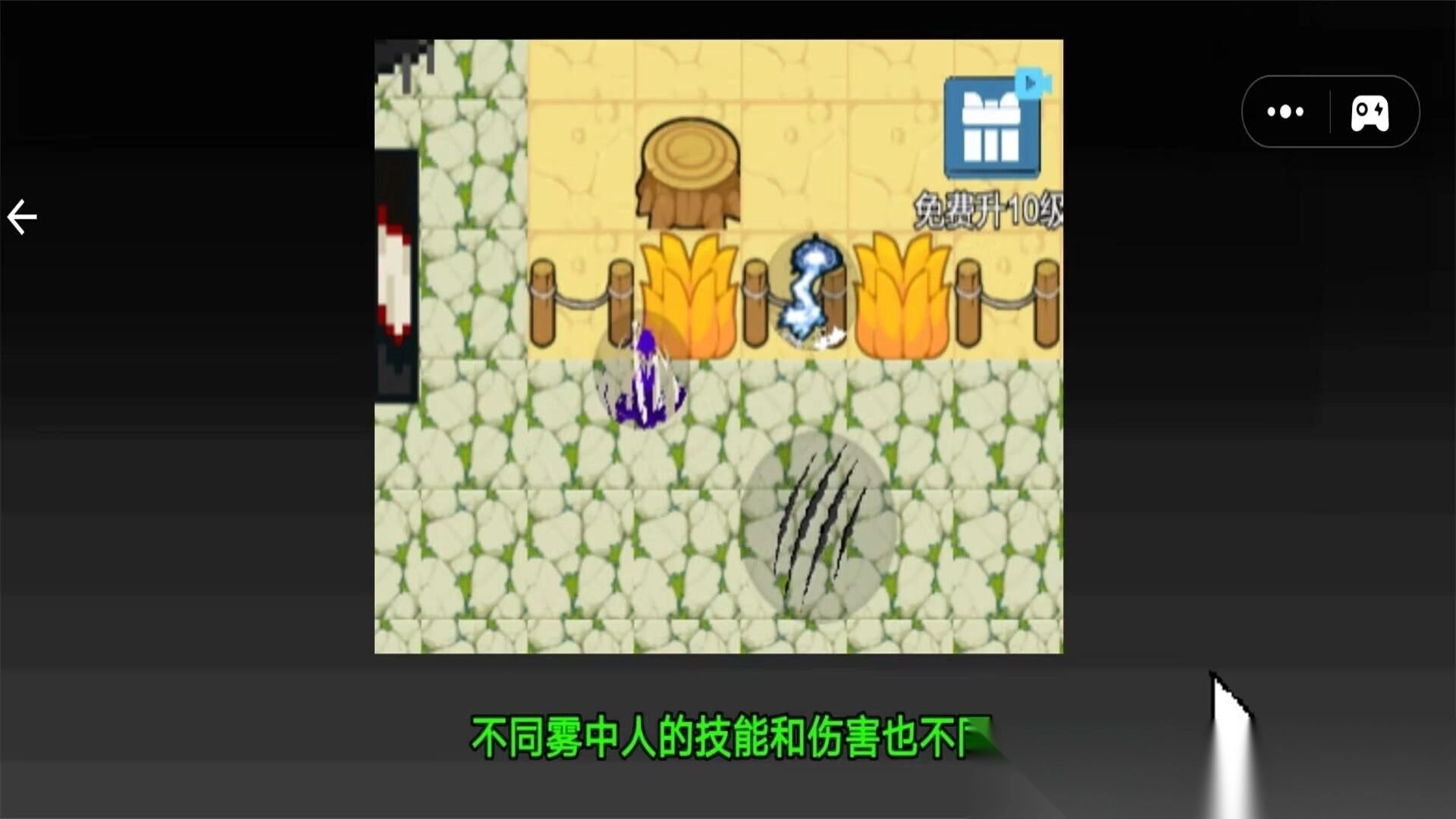 雾中人吞噬进化