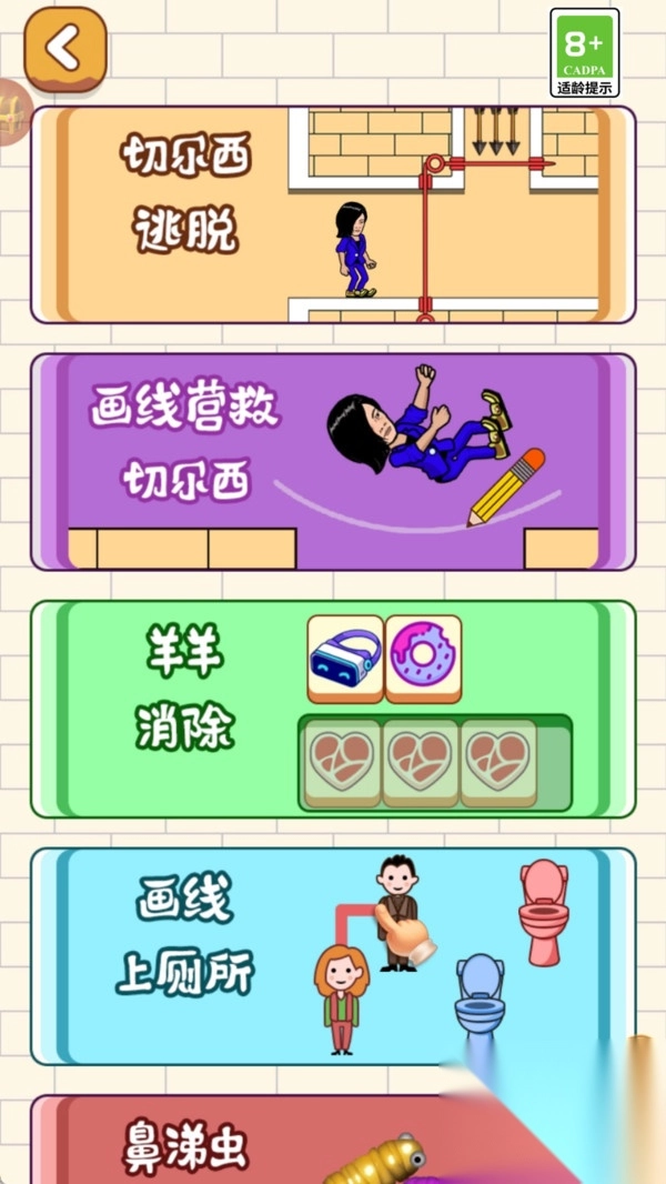 奇妙连连看图4