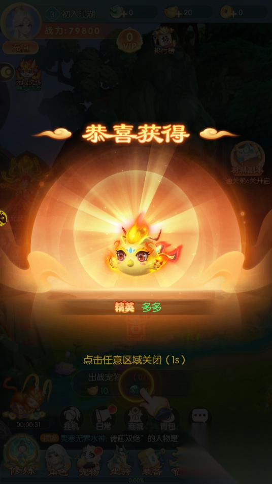 决胜奇兵