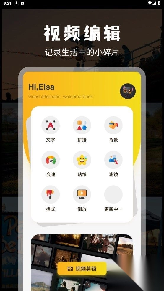 AM图片编辑