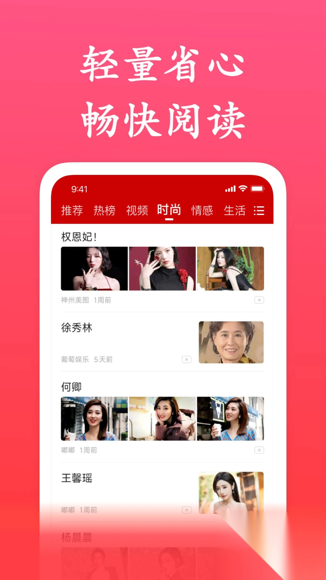 今日简讯极速版(1)