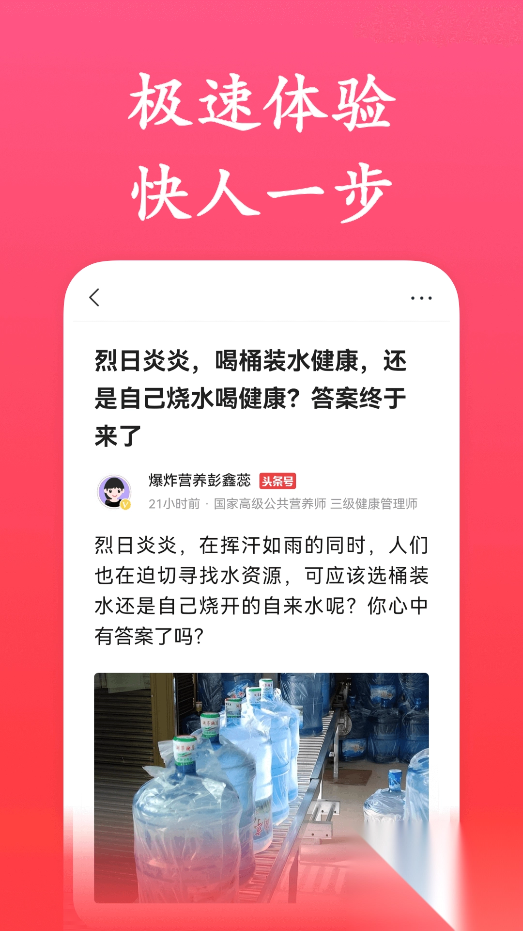 今日简讯极速版(2)