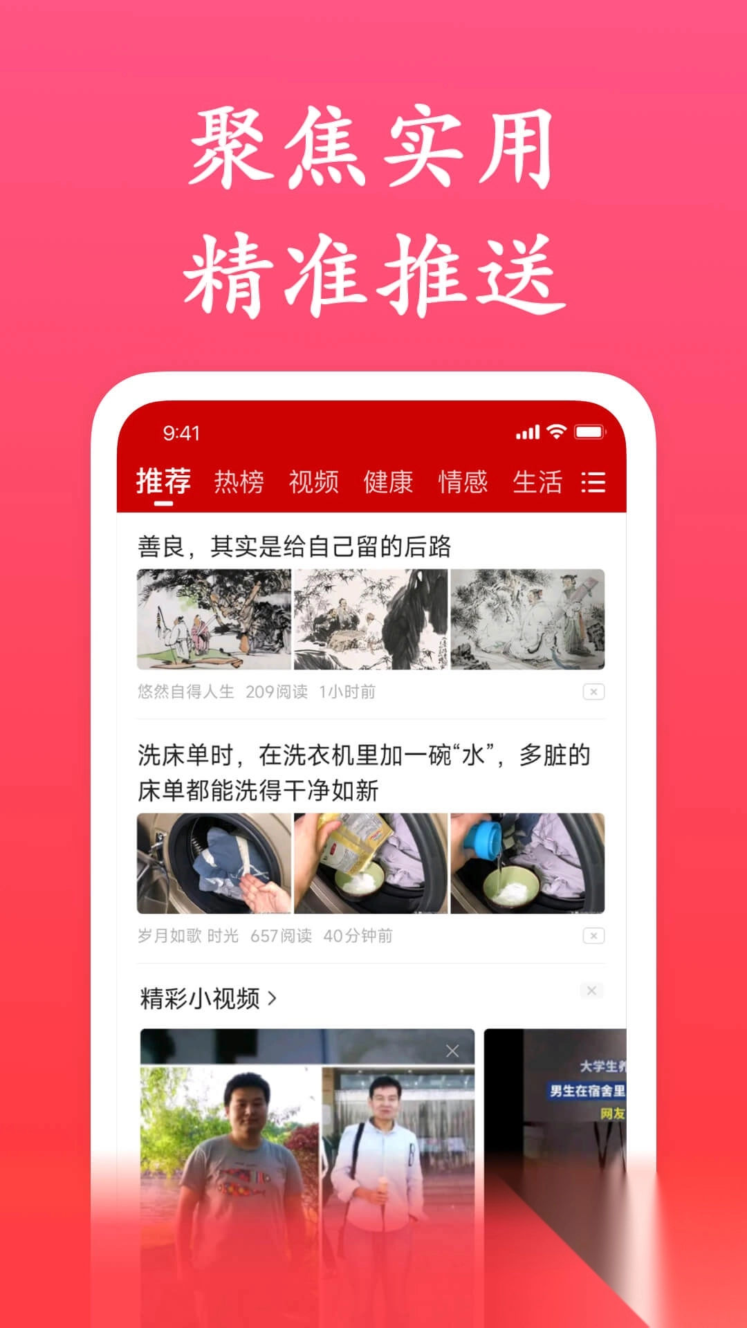 今日简讯极速版(3)