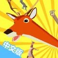 世界探索动物传奇 V3.6.4