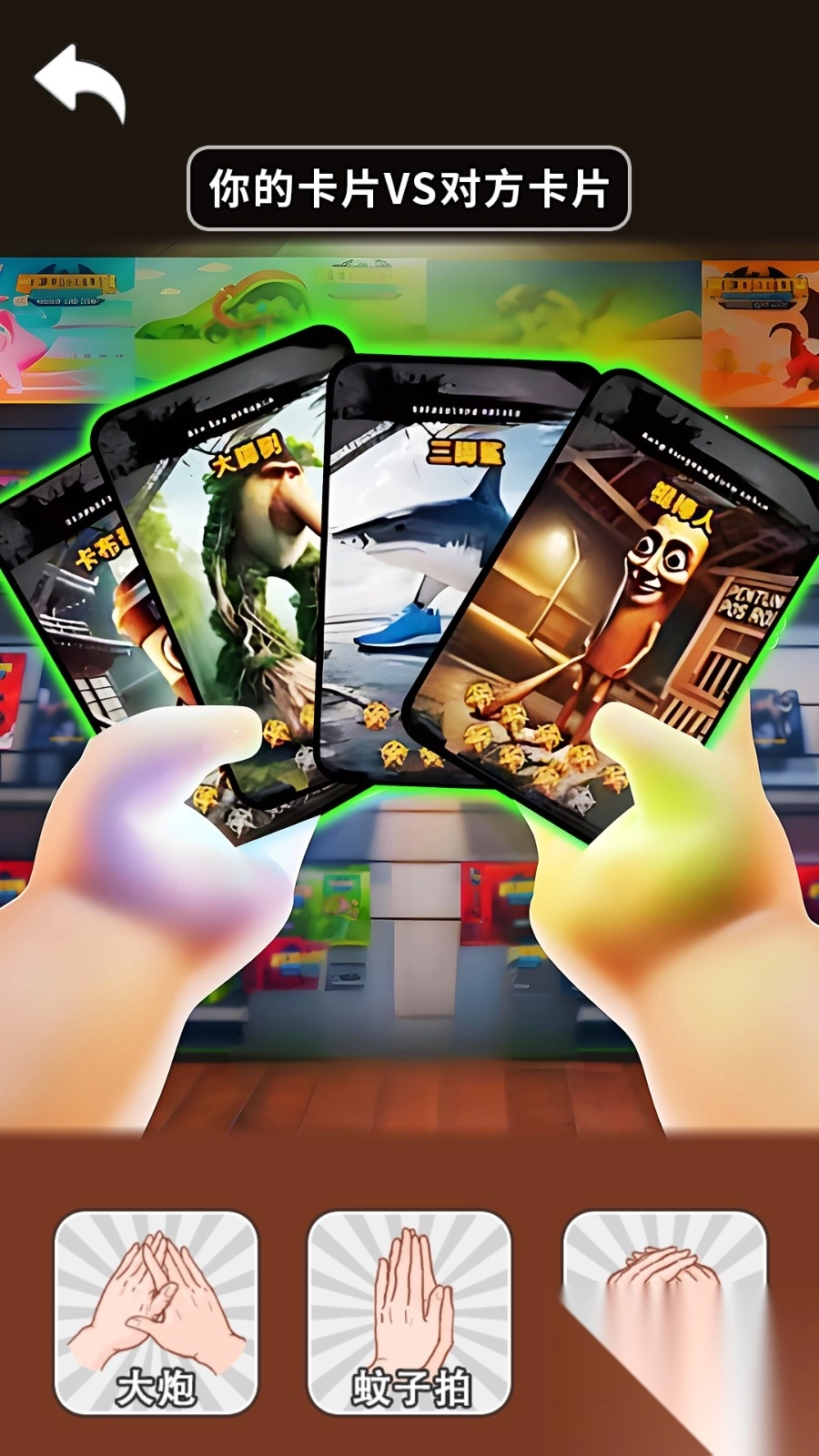 山海經(jīng)卡牌對(duì)決圖3