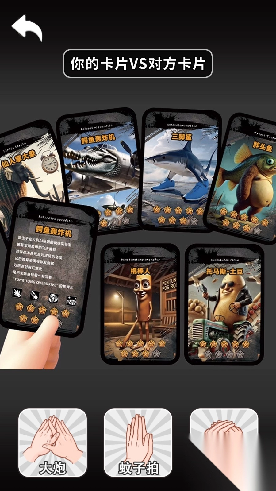 山海經(jīng)卡牌對(duì)決圖4