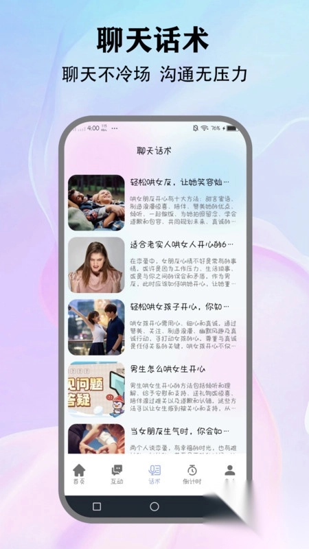 wvs聊天