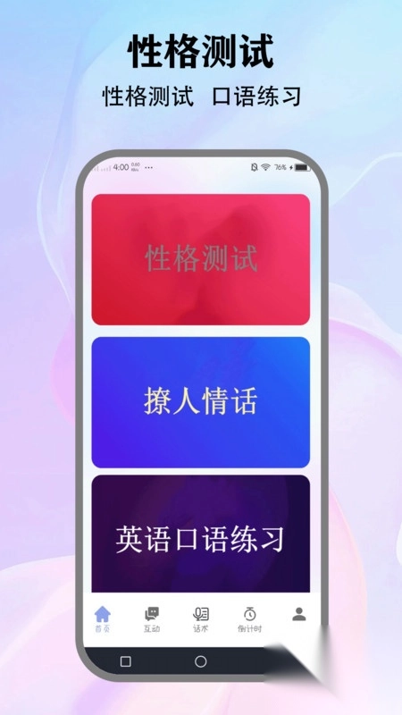 wvs聊天