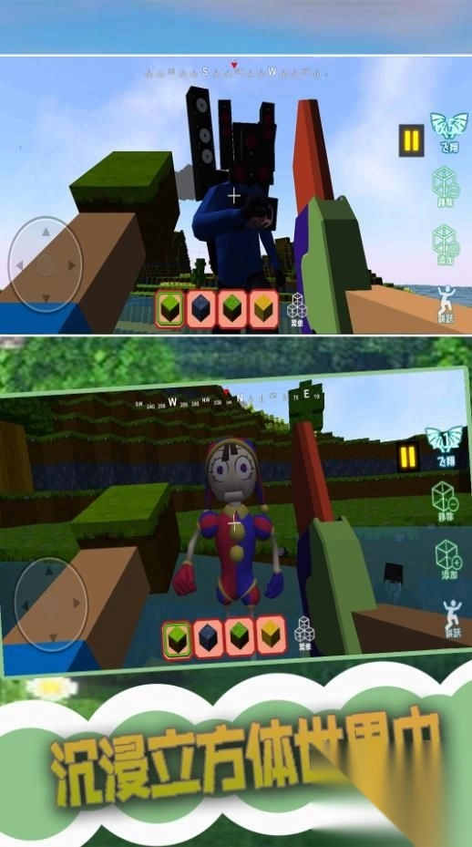 创建3D沙盒世界