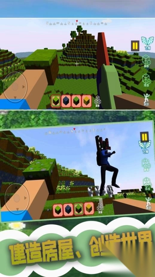 创建3D沙盒世界