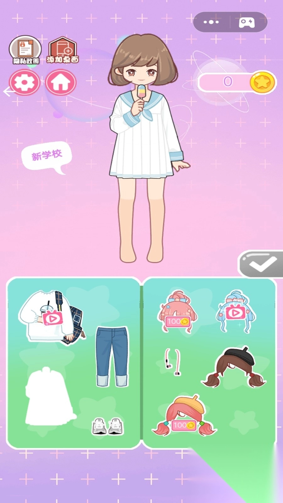 少女换装衣橱(3)