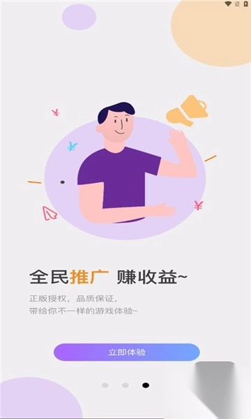 零六游戏截图1