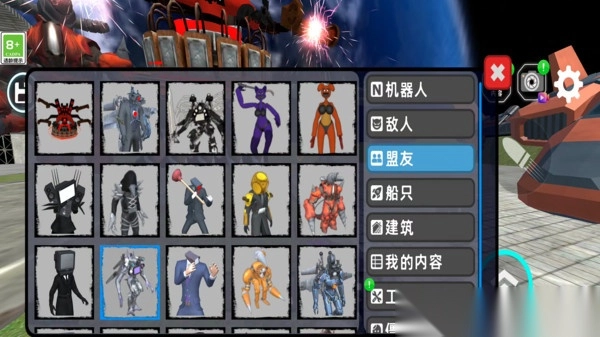 马桶人时空沙盒