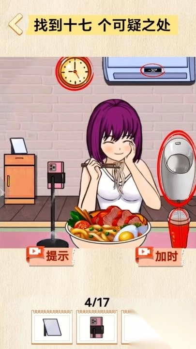 找到10处诡异