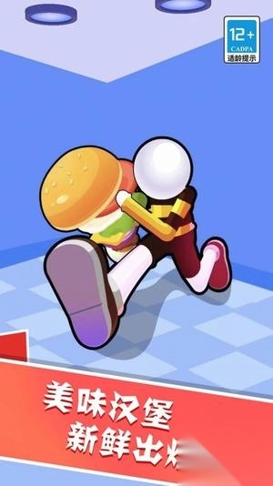 我要做汉堡大亨图2