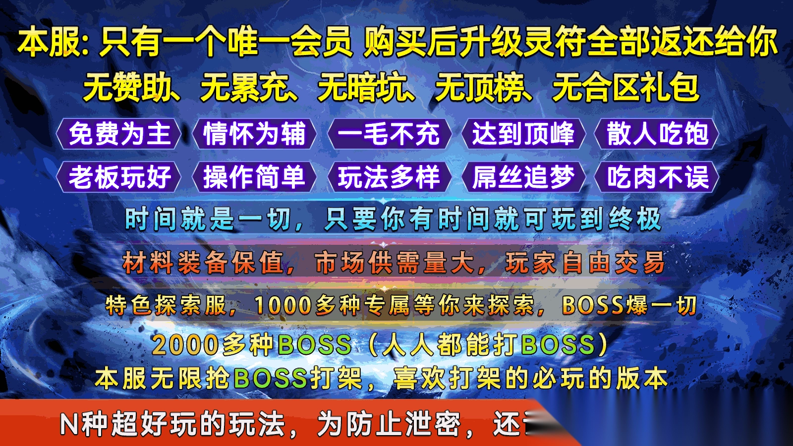 圣嵐攻速神器圖1