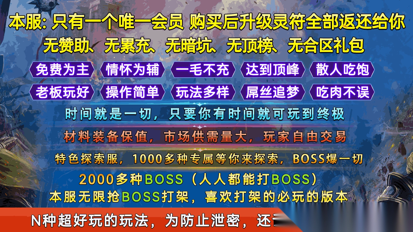 圣嵐攻速神器圖2