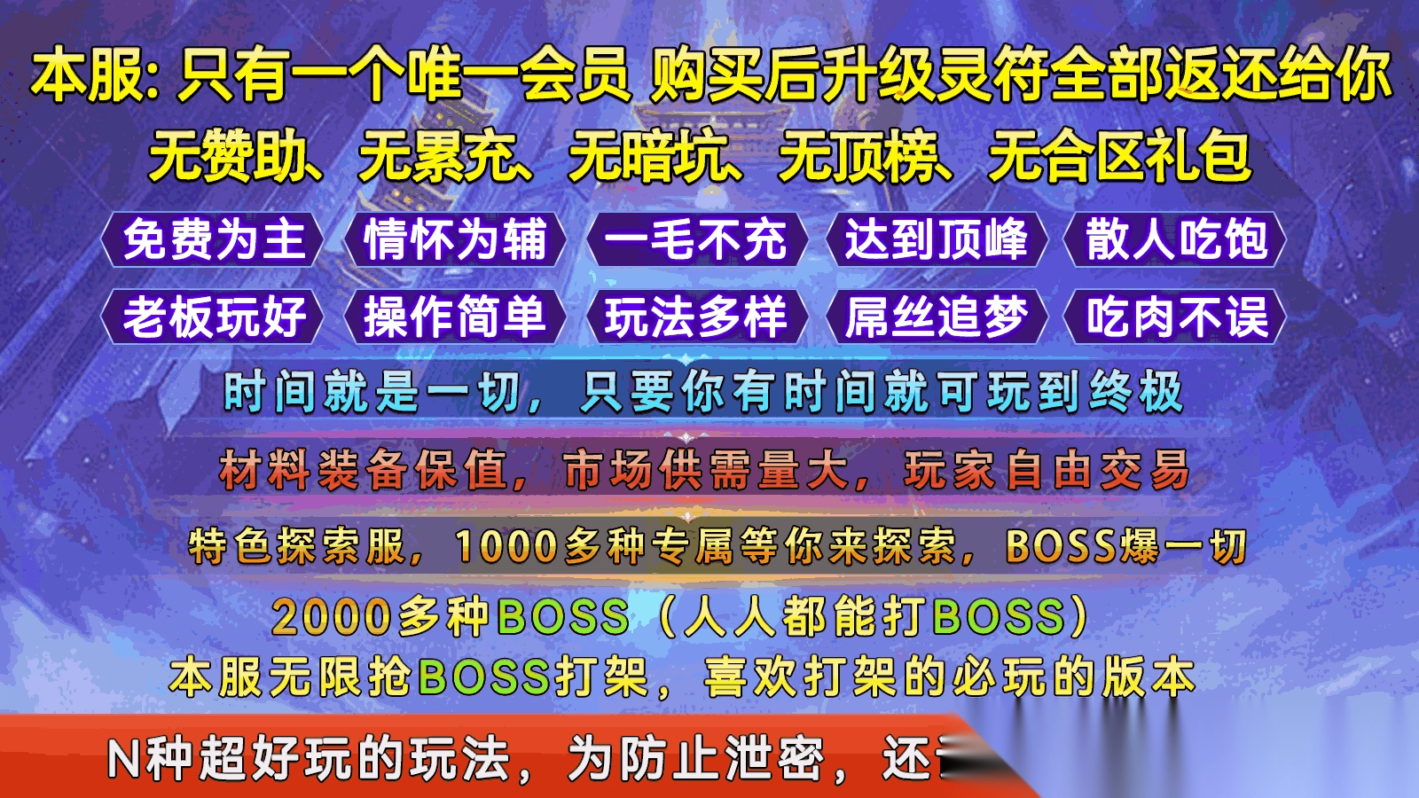 圣嵐攻速神器圖4