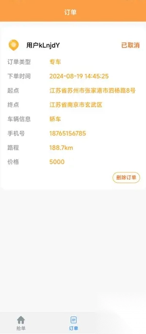 拖车管家师傅端