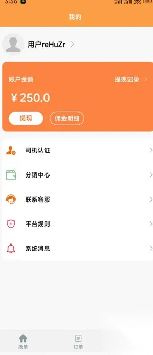 拖车管家师傅端