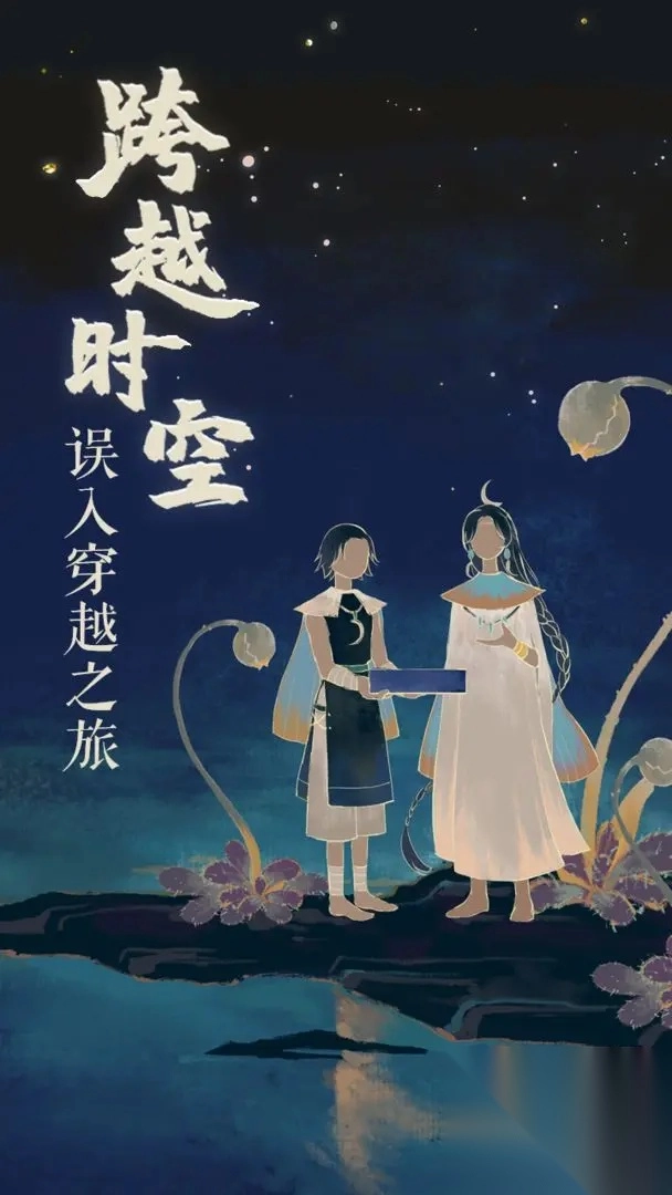 栖云异梦2瑶山谣游戏官方最新版图3