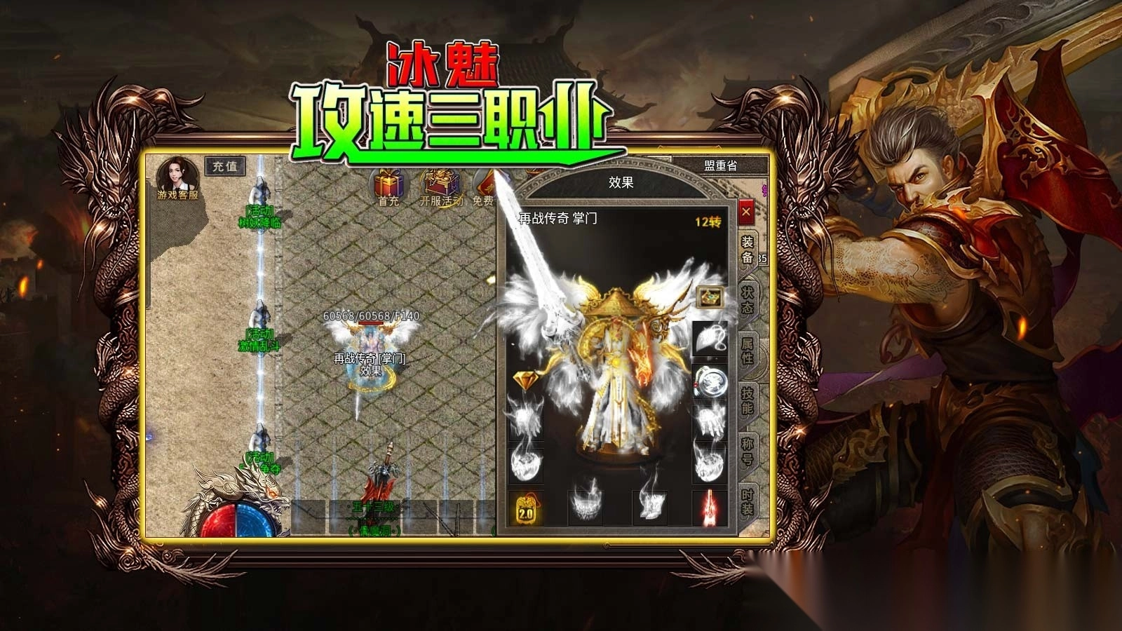 冰魅攻速三职业