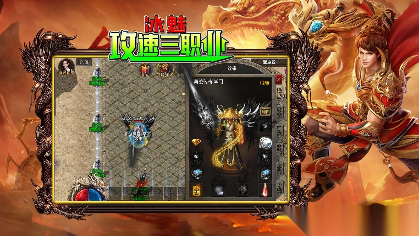 冰魅攻速三职业