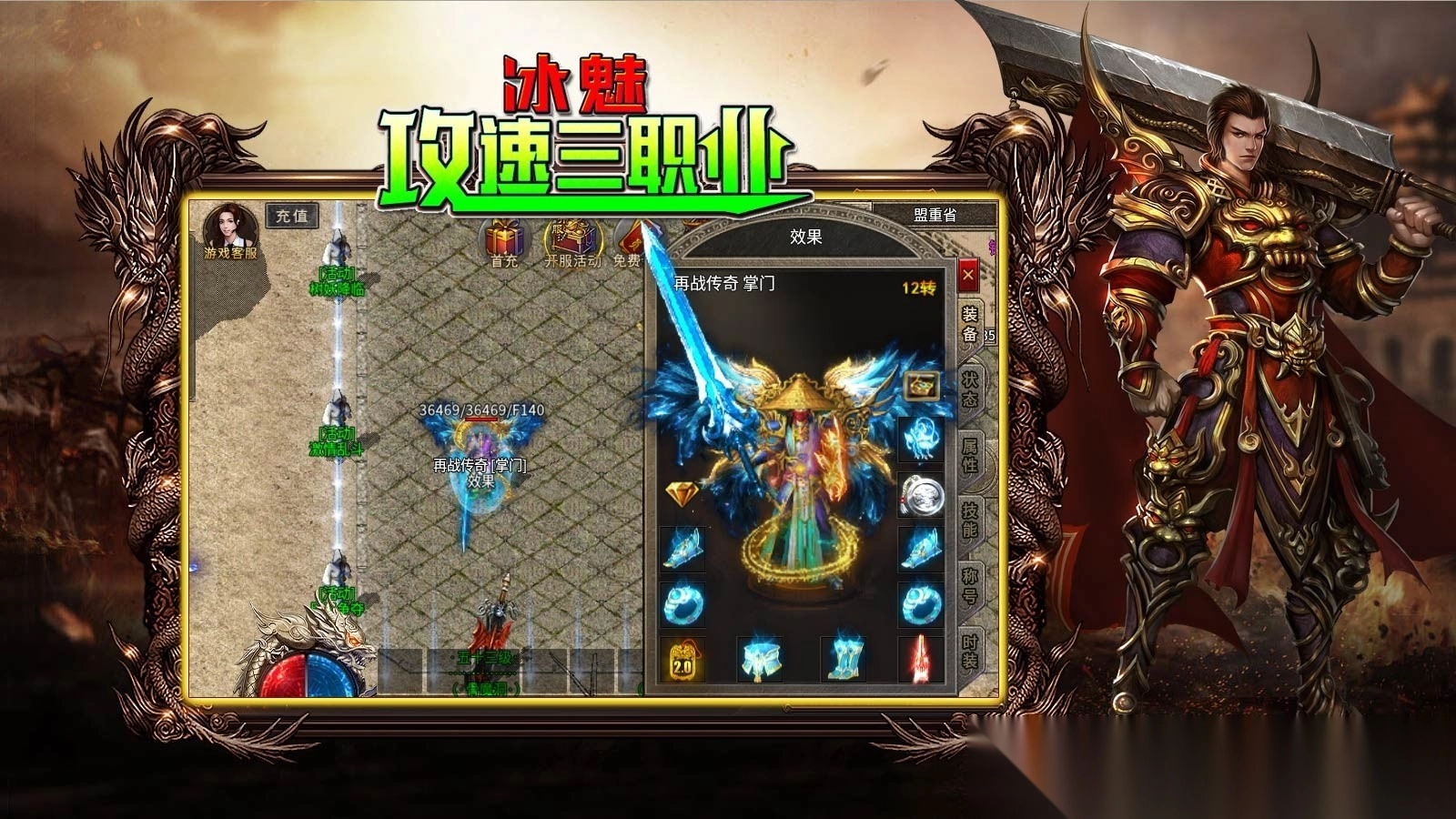 冰魅攻速三职业