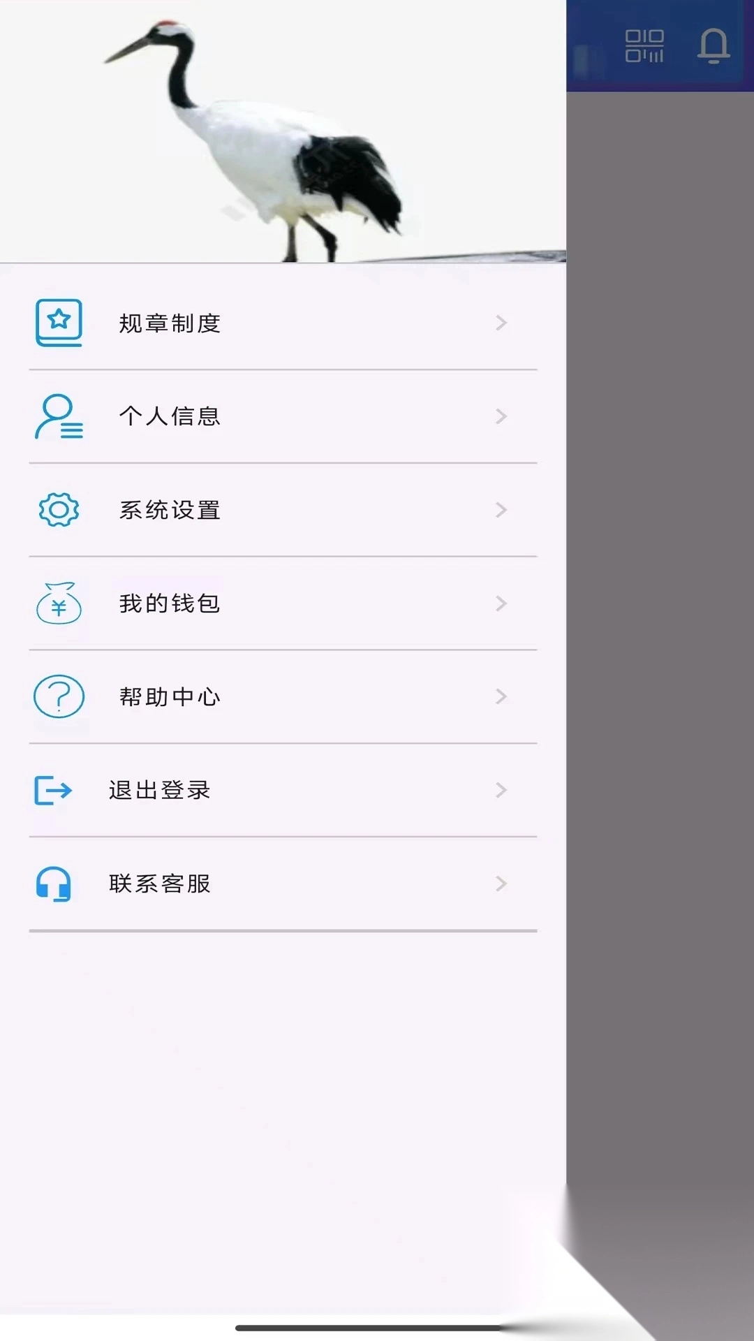 速答出行司机端