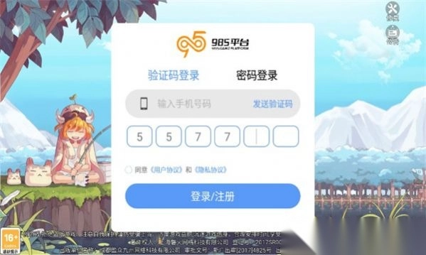 永恒岛彩虹世界