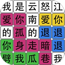 文字之谜