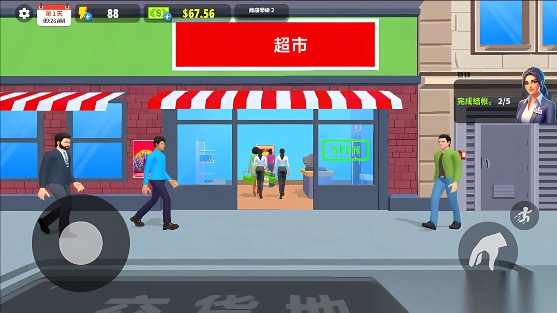 当超市老板