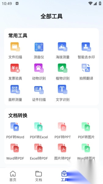 智云扫描王