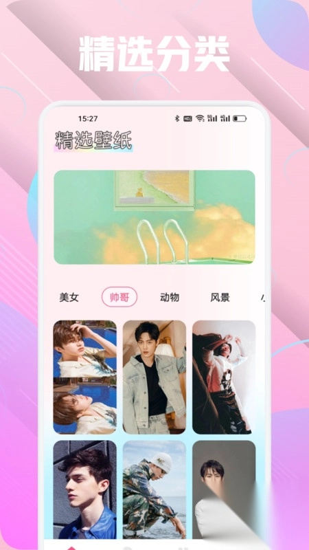 蜜夜壁纸