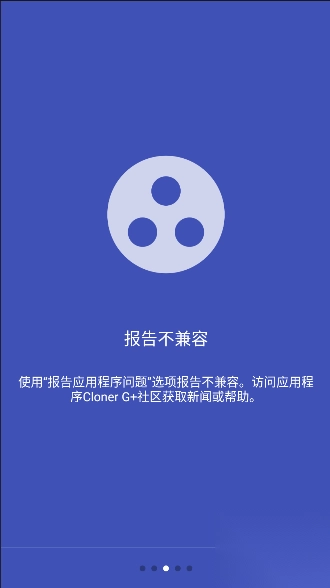 应用程序克隆器