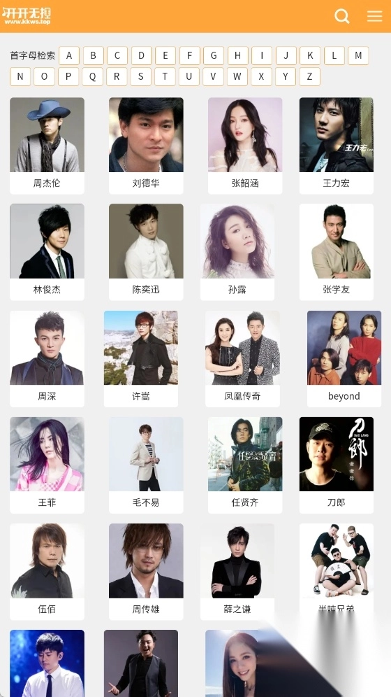 开开无损音乐网