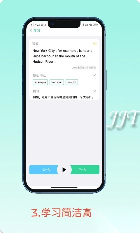 句句通