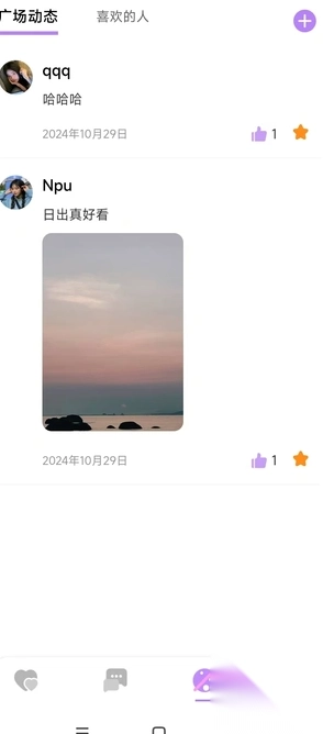 恋心
