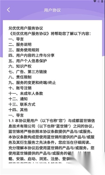兑优优
