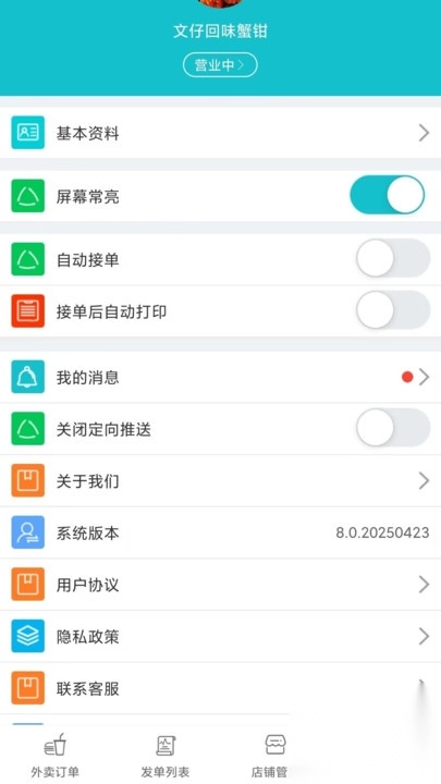 团宝商家