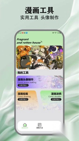 CCP二次元