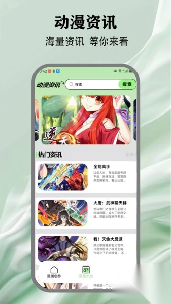 CCP二次元